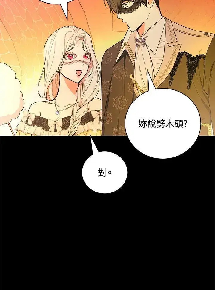 《立志成为勇士的母亲》第39话图48