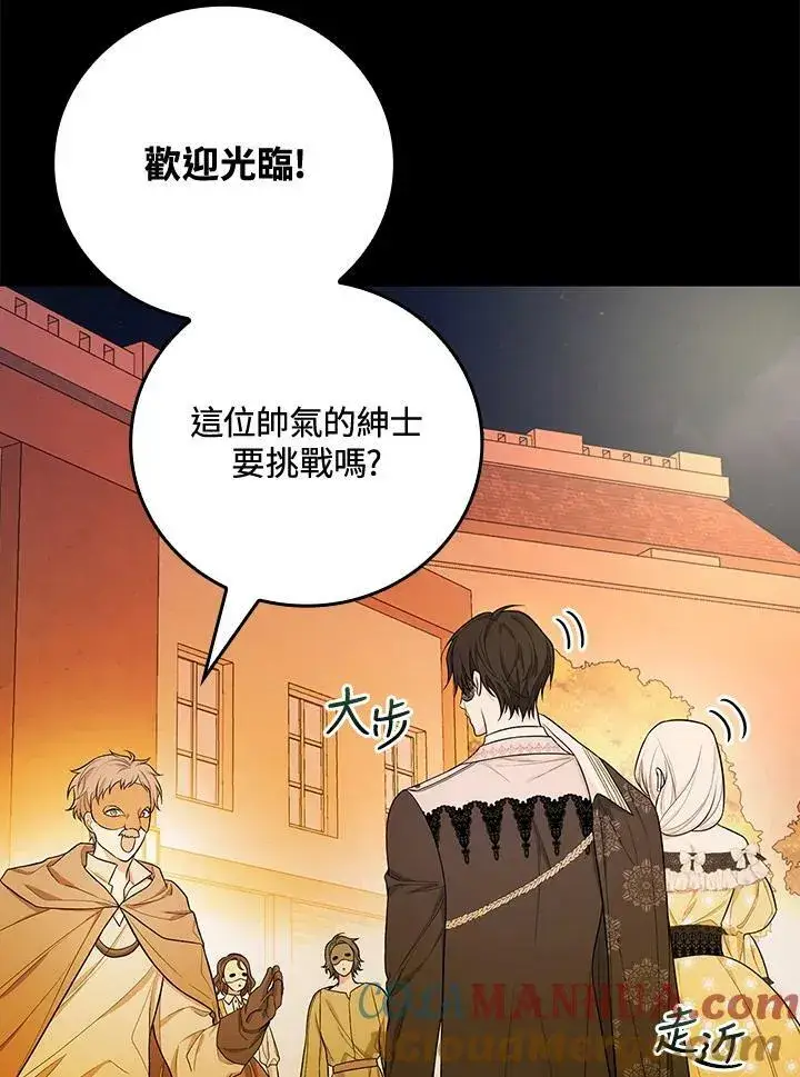 《立志成为勇士的母亲》第39话图49
