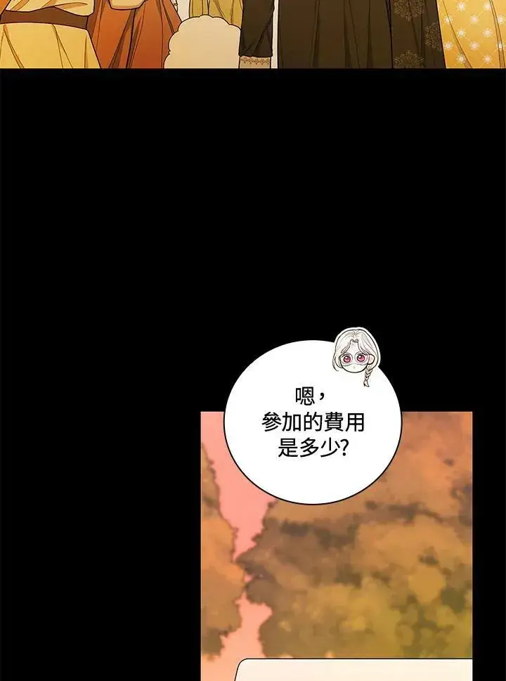 《立志成为勇士的母亲》第39话图50