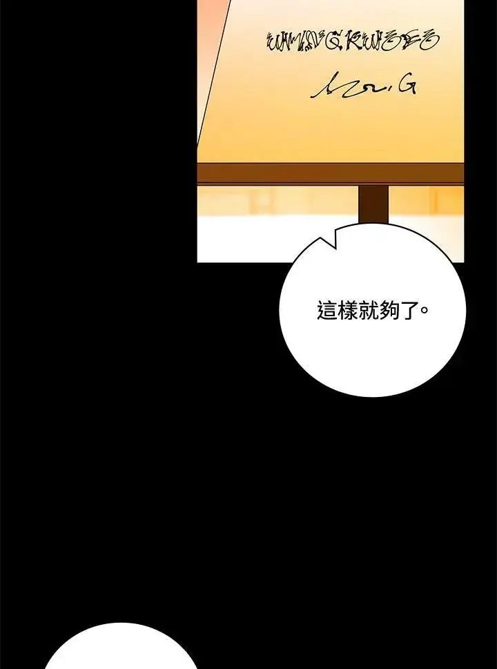 《立志成为勇士的母亲》第39话图51