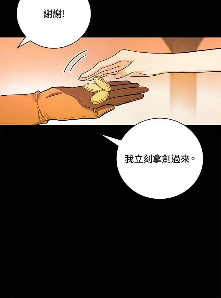 《立志成为勇士的母亲》第39话图52