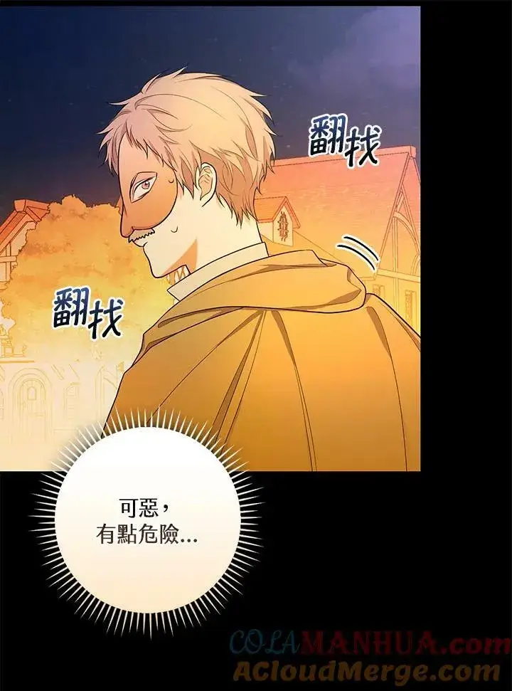 《立志成为勇士的母亲》第39话图53