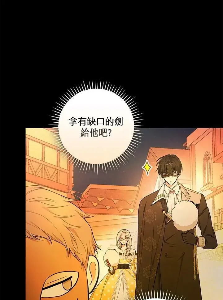 《立志成为勇士的母亲》第39话图54