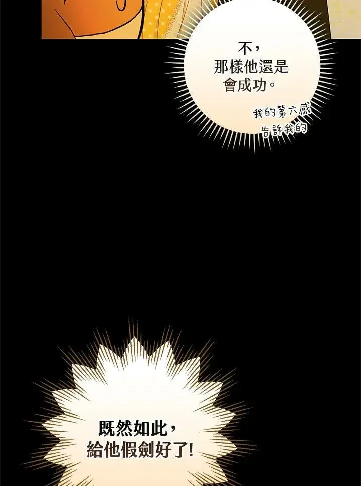 《立志成为勇士的母亲》第39话图55