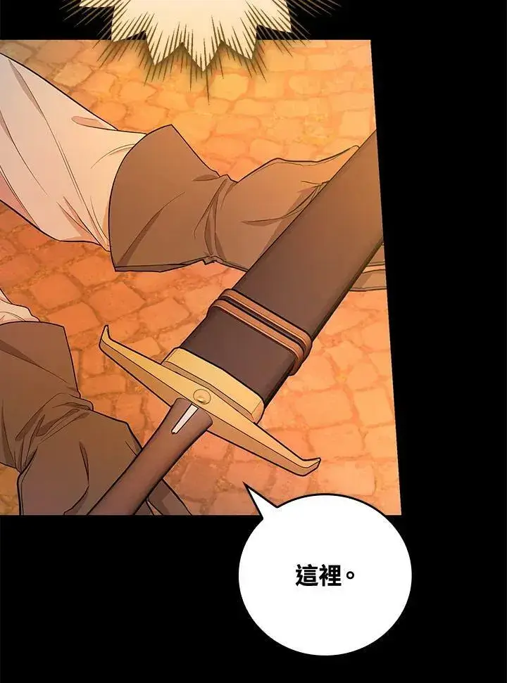 《立志成为勇士的母亲》第39话图56