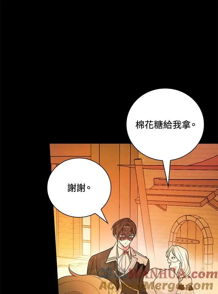 《立志成为勇士的母亲》第39话图57