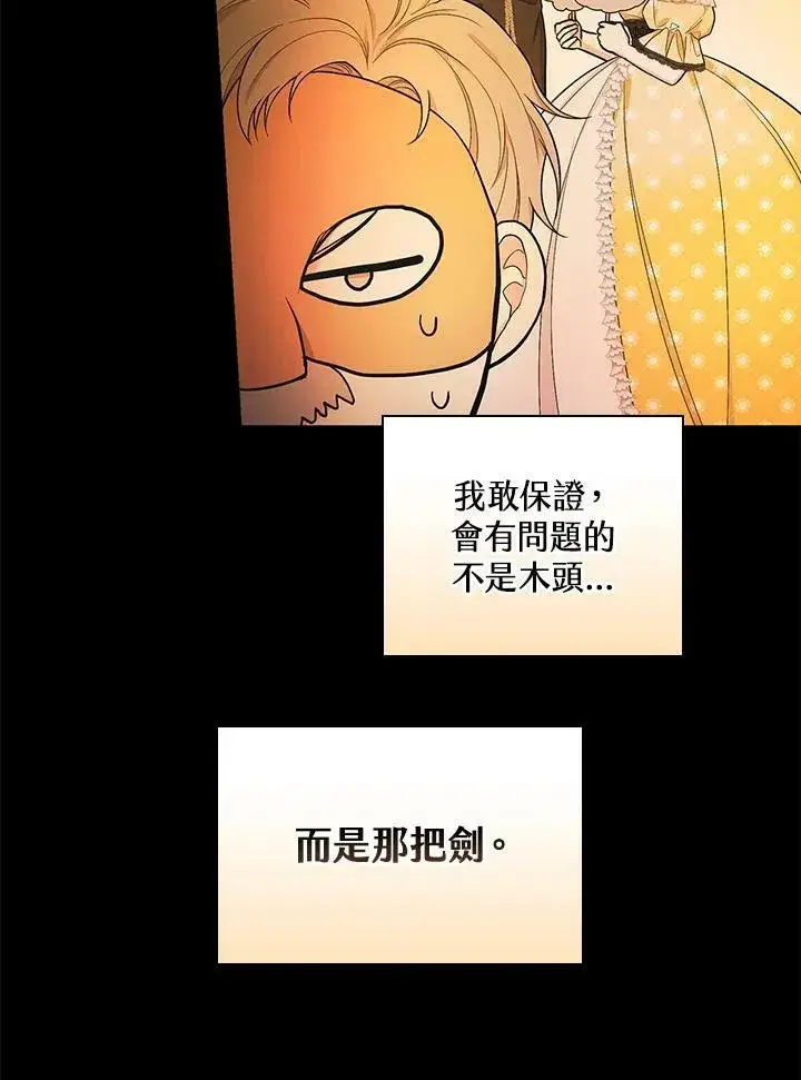 《立志成为勇士的母亲》第39话图58