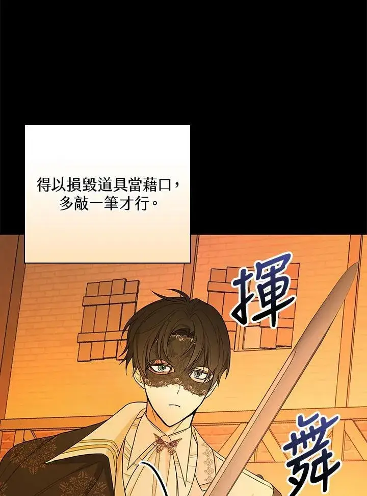 《立志成为勇士的母亲》第39话图59