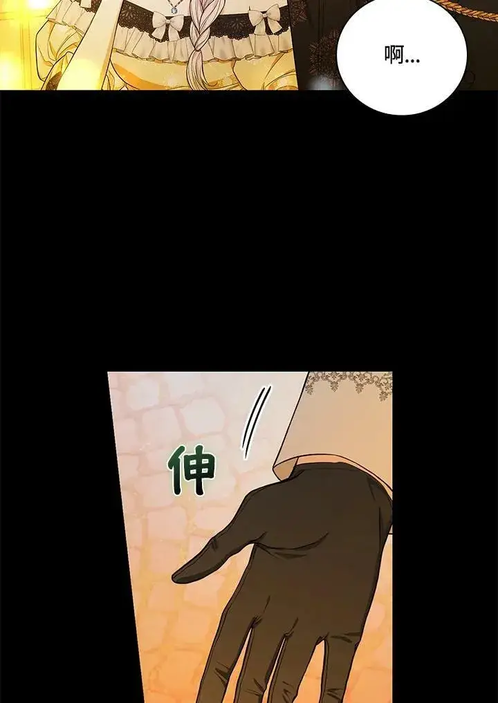 《立志成为勇士的母亲》第39话图6