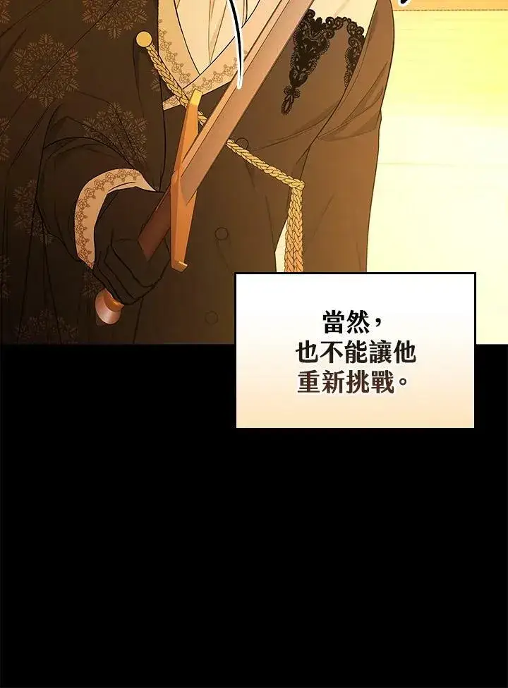 《立志成为勇士的母亲》第39话图60