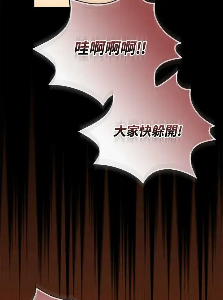 《立志成为勇士的母亲》第39话图62