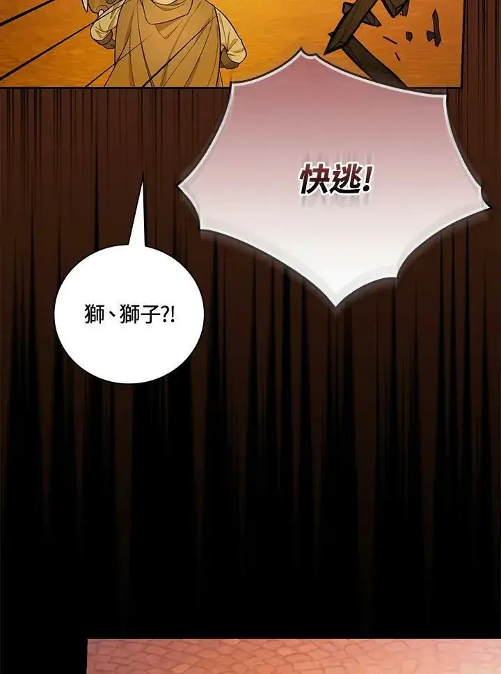 《立志成为勇士的母亲》第39话图64