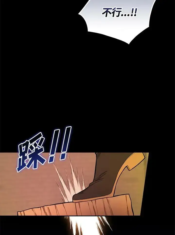 《立志成为勇士的母亲》第39话图66