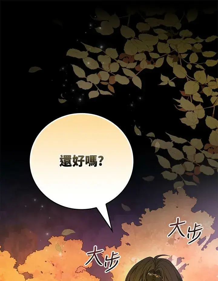 《立志成为勇士的母亲》第39话图72