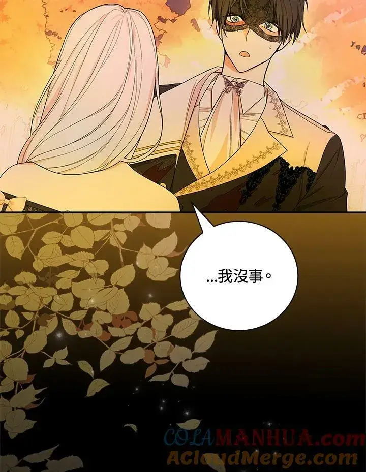 《立志成为勇士的母亲》第39话图73