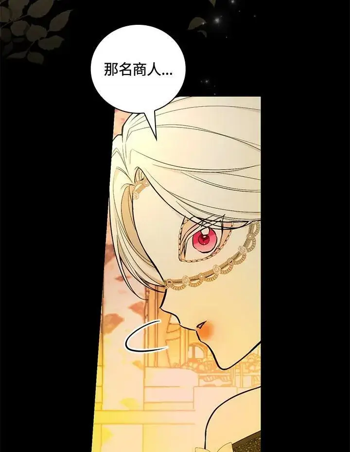 《立志成为勇士的母亲》第39话图74