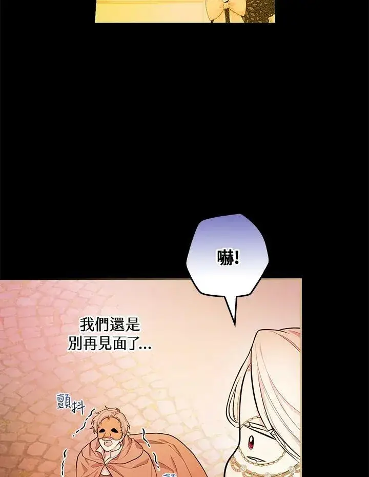 《立志成为勇士的母亲》第39话图75
