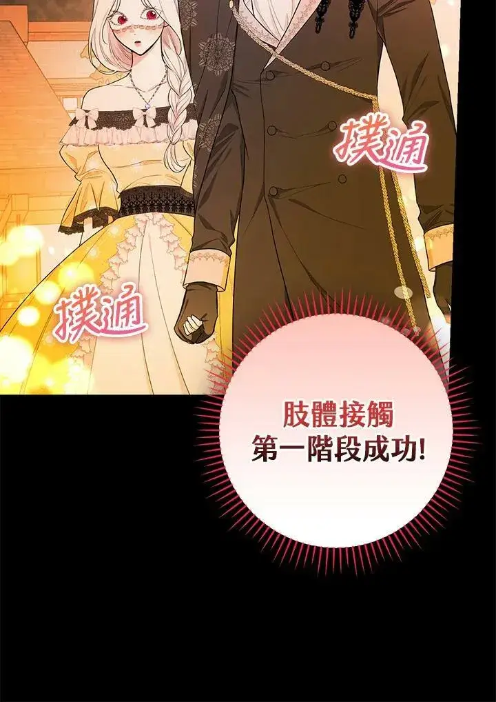 《立志成为勇士的母亲》第39话图8