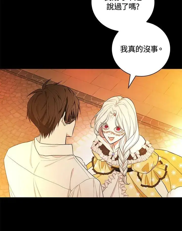 《立志成为勇士的母亲》第39话图83