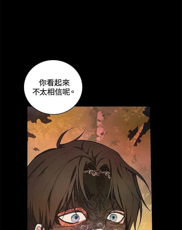 《立志成为勇士的母亲》第39话图84