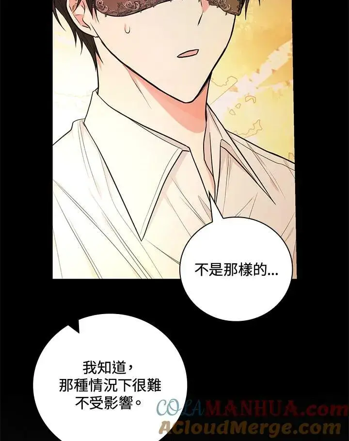 《立志成为勇士的母亲》第39话图85