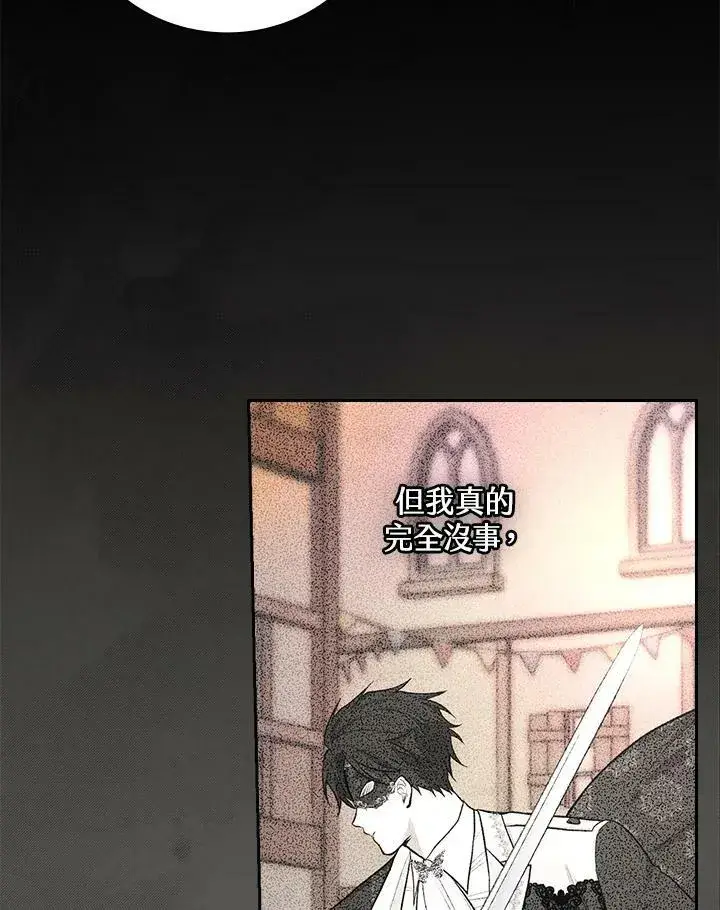 《立志成为勇士的母亲》第39话图86