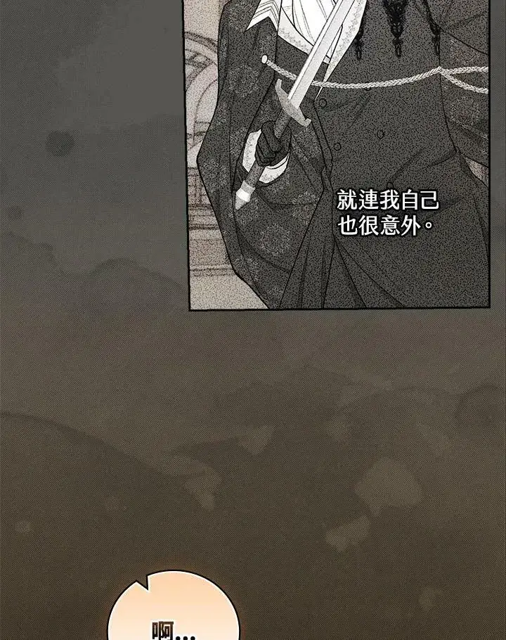《立志成为勇士的母亲》第39话图87