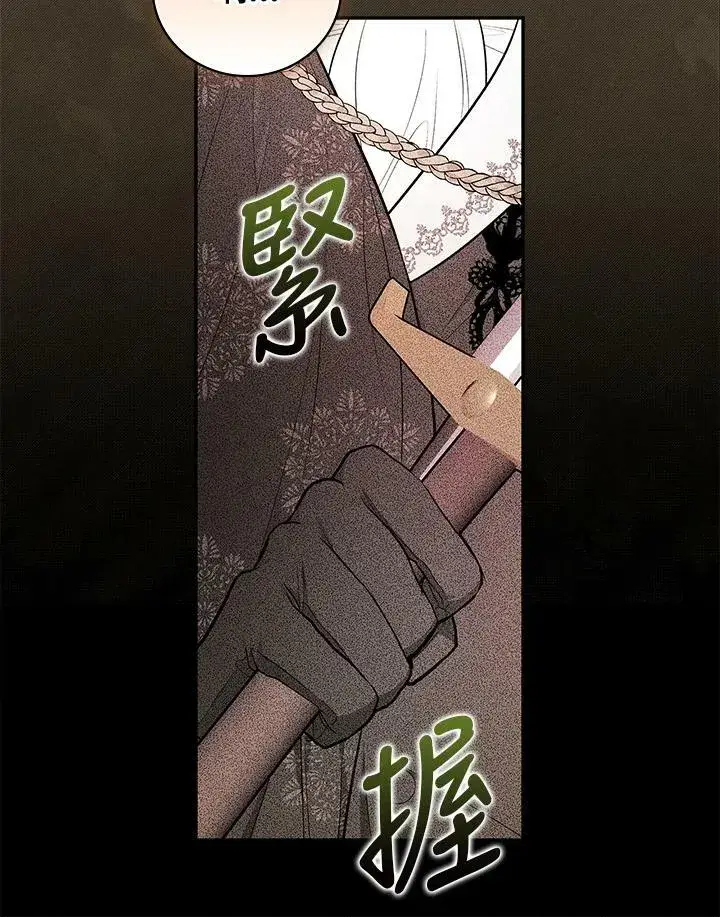 《立志成为勇士的母亲》第39话图88