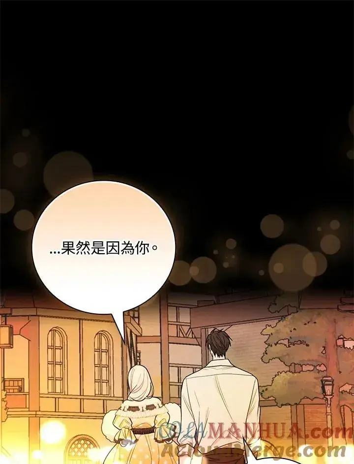 《立志成为勇士的母亲》第39话图89