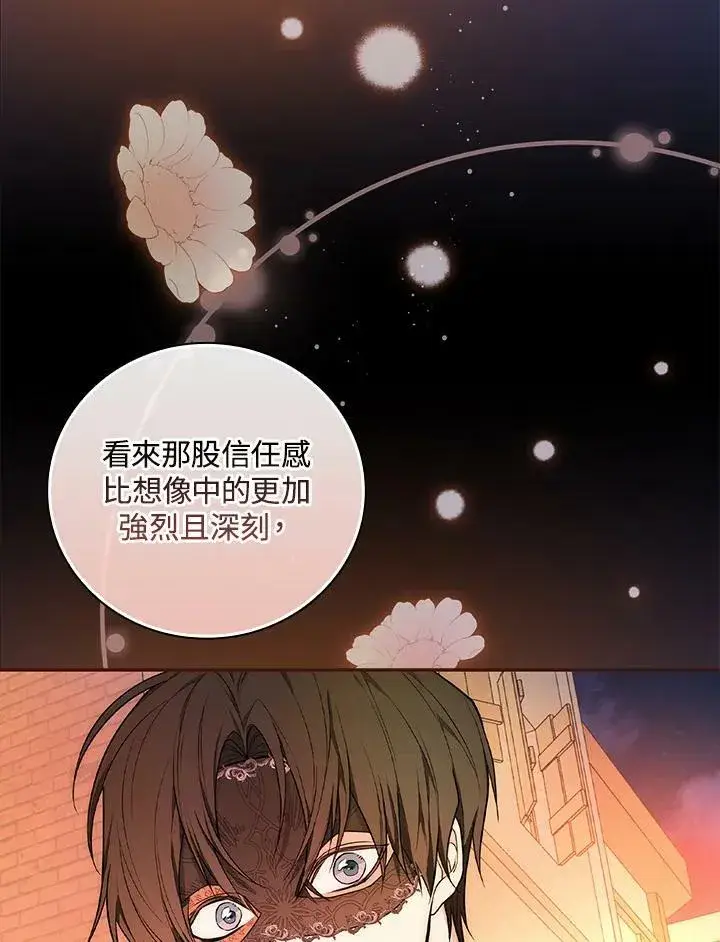《立志成为勇士的母亲》第39话图92