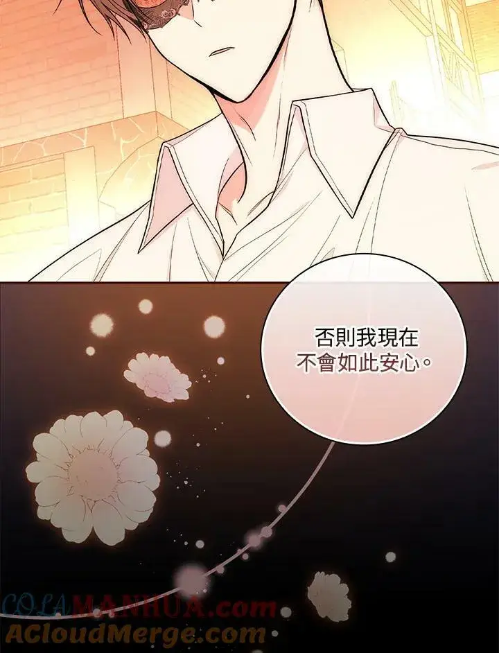 《立志成为勇士的母亲》第39话图93