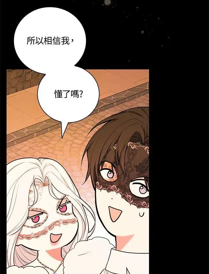 《立志成为勇士的母亲》第39话图94
