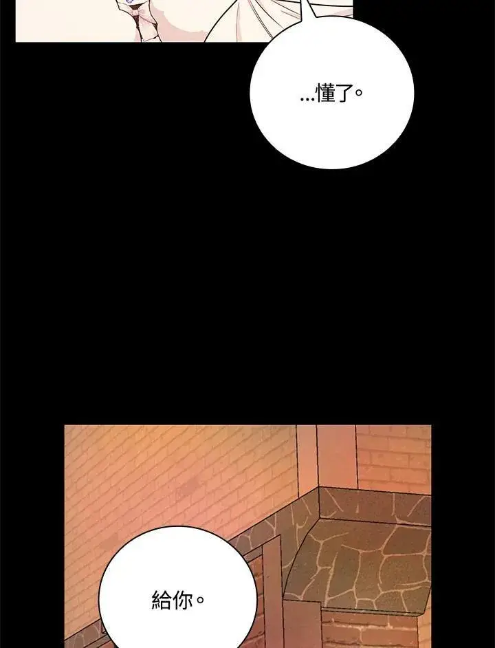 《立志成为勇士的母亲》第39话图95