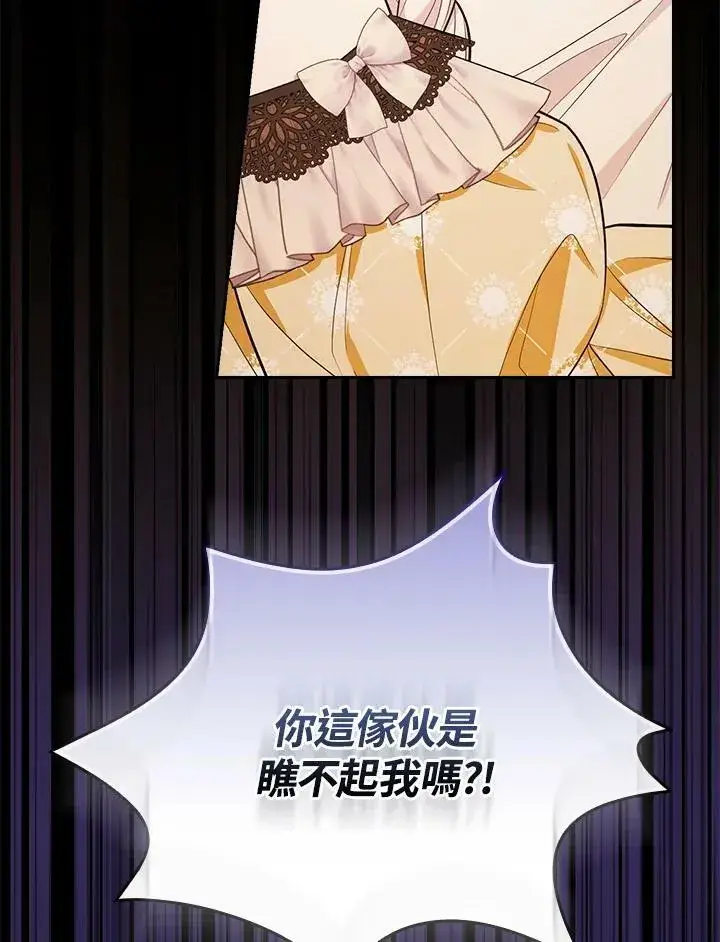 《立志成为勇士的母亲》第39话图98