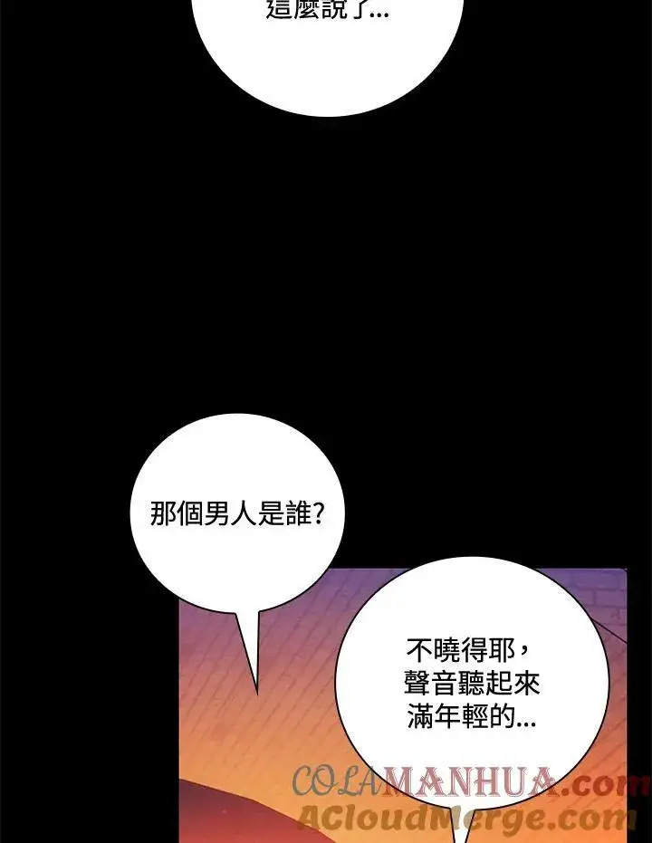 《立志成为勇士的母亲》第40话图13