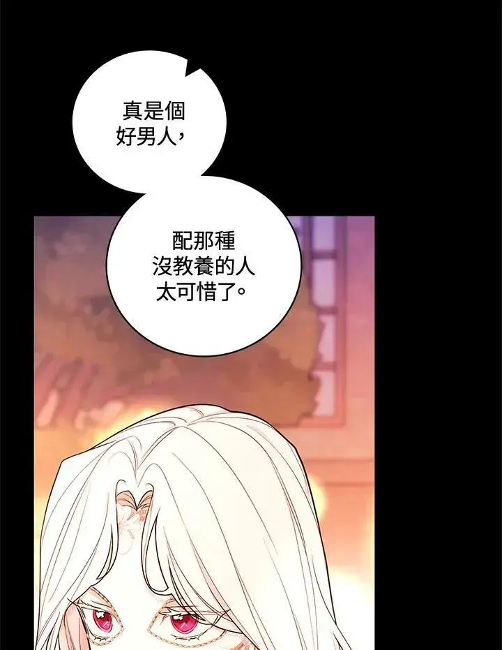 《立志成为勇士的母亲》第40话图15