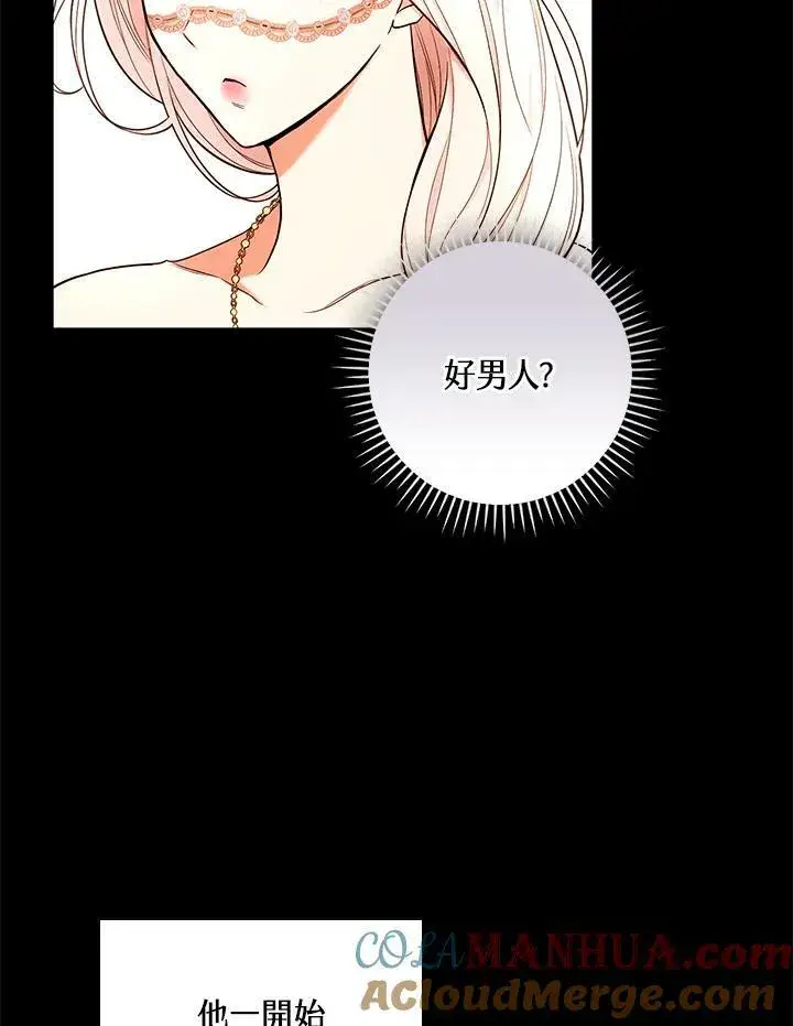 《立志成为勇士的母亲》第40话图16