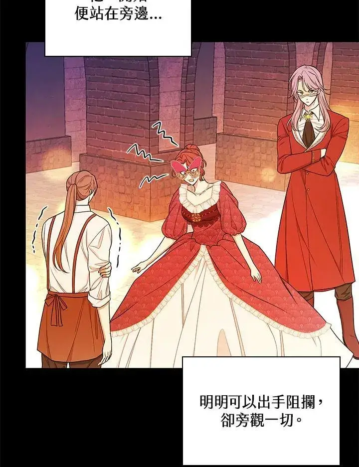 《立志成为勇士的母亲》第40话图17