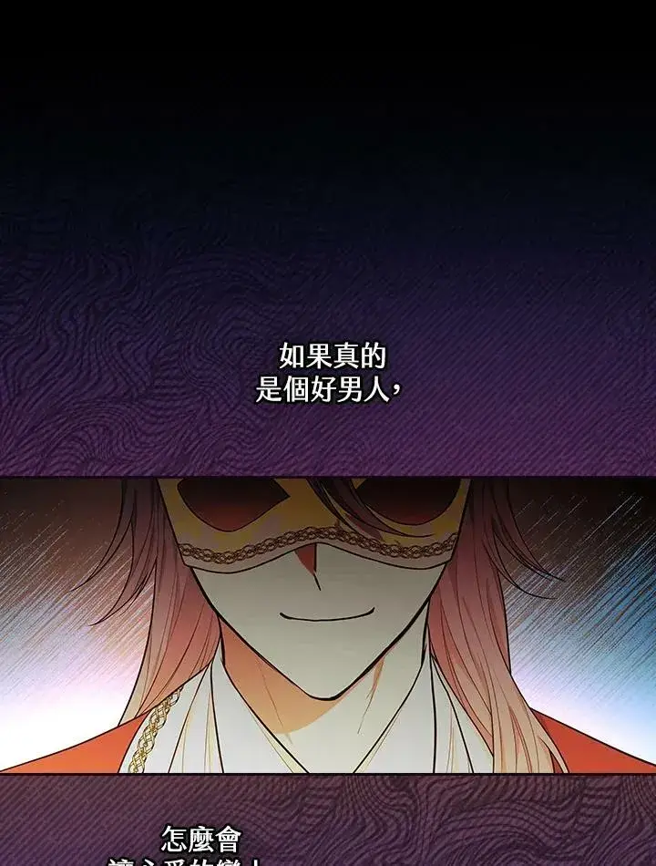 《立志成为勇士的母亲》第40话图18