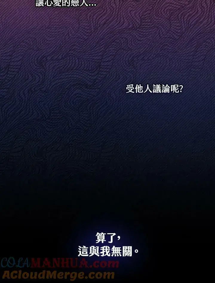 《立志成为勇士的母亲》第40话图19