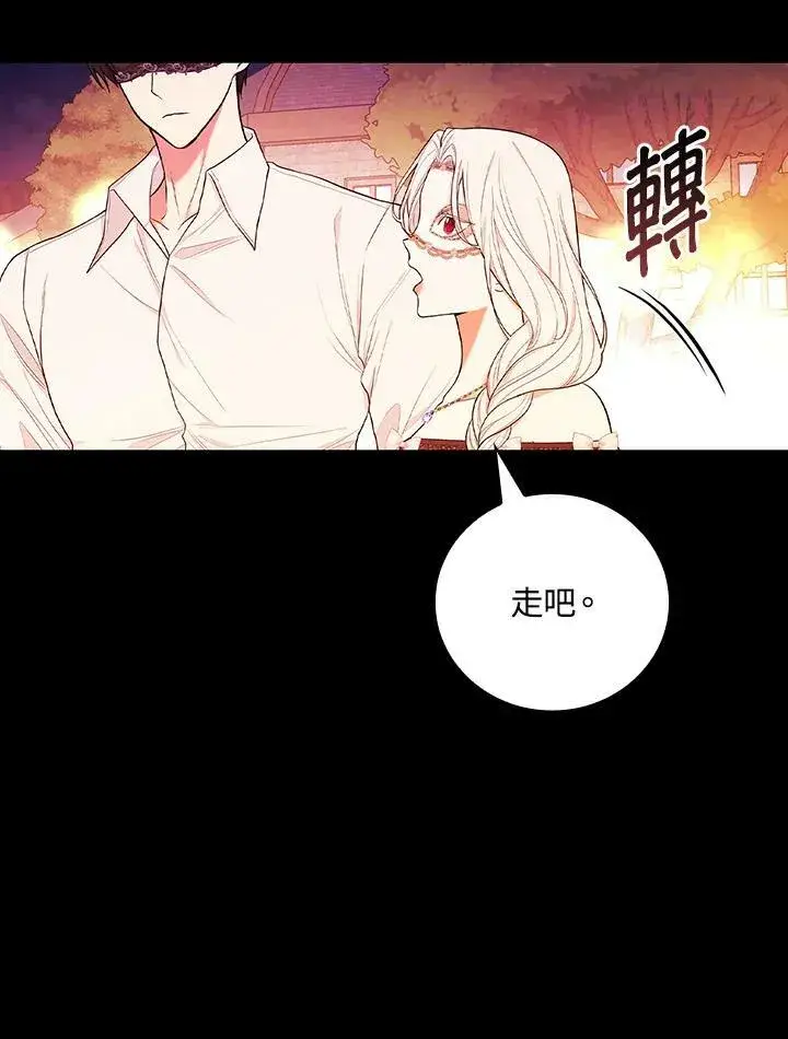 《立志成为勇士的母亲》第40话图20