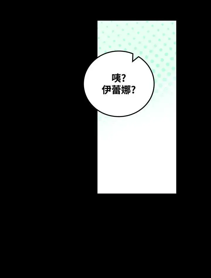 《立志成为勇士的母亲》第40话图21