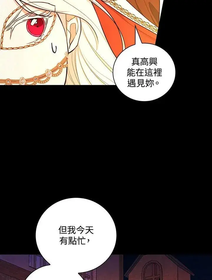 《立志成为勇士的母亲》第40话图23