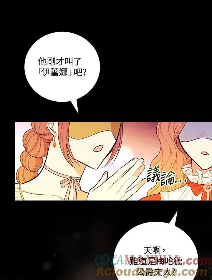 《立志成为勇士的母亲》第40话图25