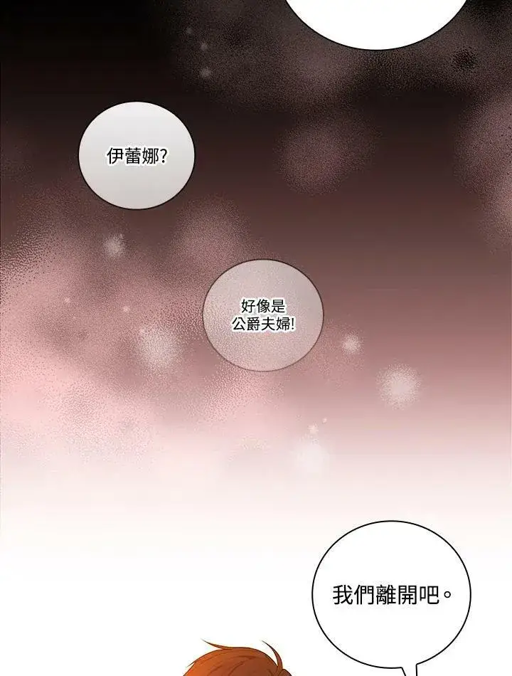 《立志成为勇士的母亲》第40话图26