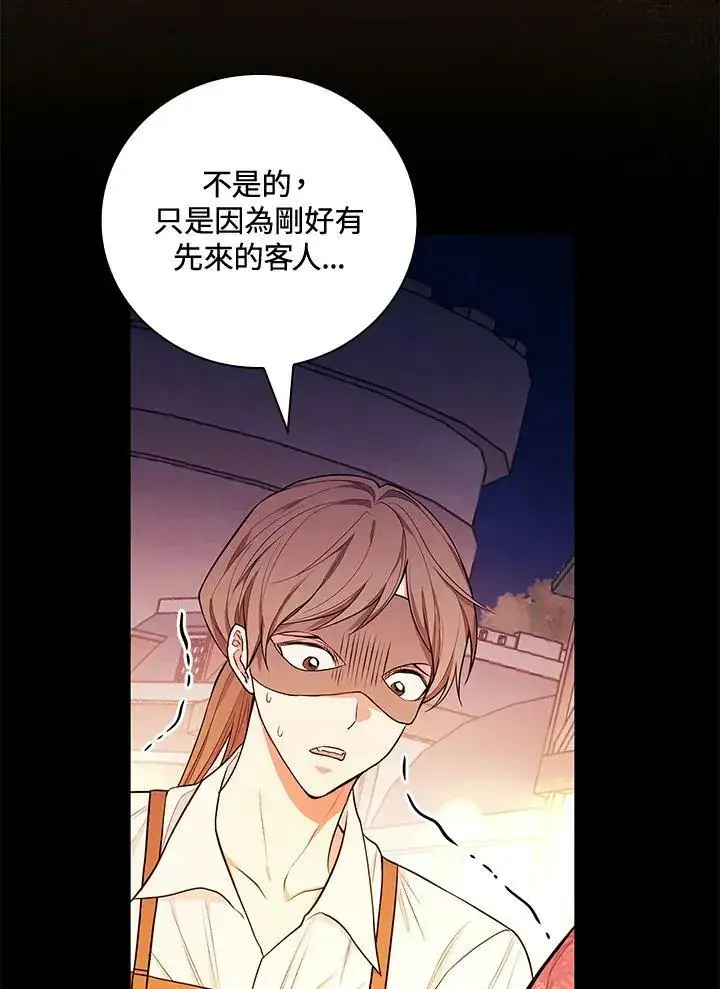 《立志成为勇士的母亲》第40话图3