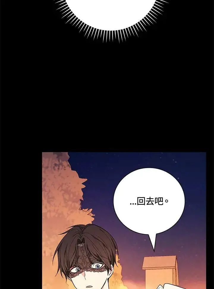《立志成为勇士的母亲》第40话图32