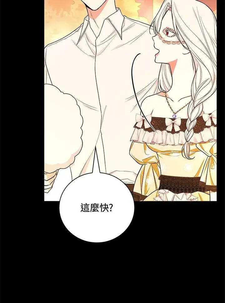 《立志成为勇士的母亲》第40话图33