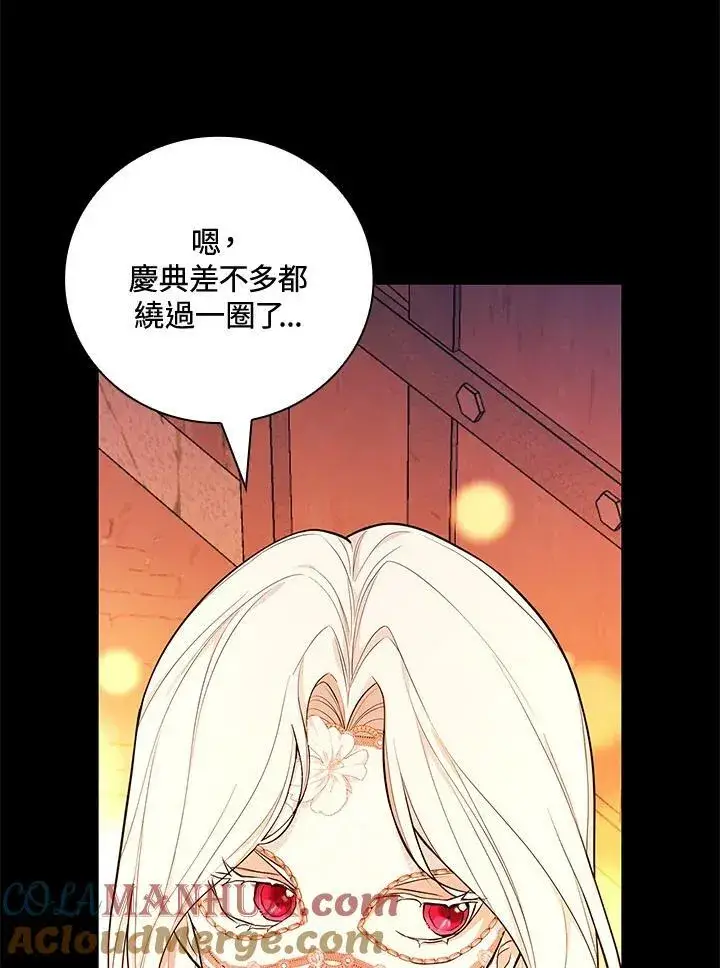《立志成为勇士的母亲》第40话图34