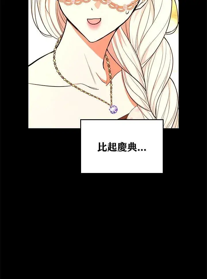 《立志成为勇士的母亲》第40话图35